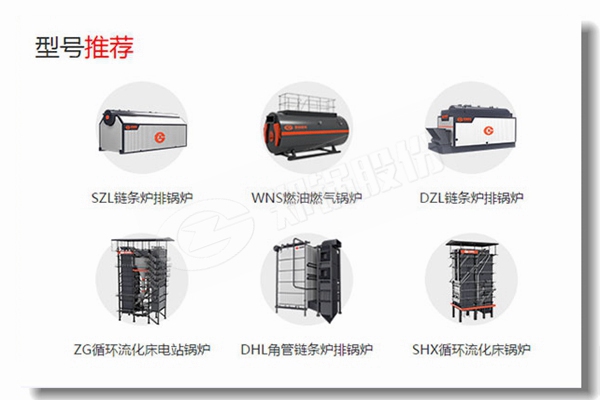 晋城工业锅炉市场哪个锅炉品牌好？？？？？？？？