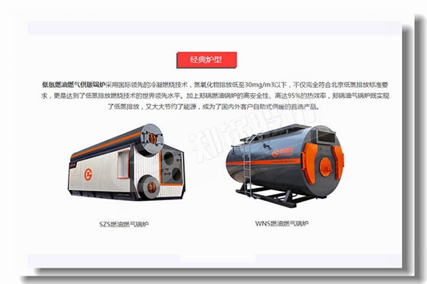 韶关专业燃气锅炉价格是多少钱？？？？？？？
